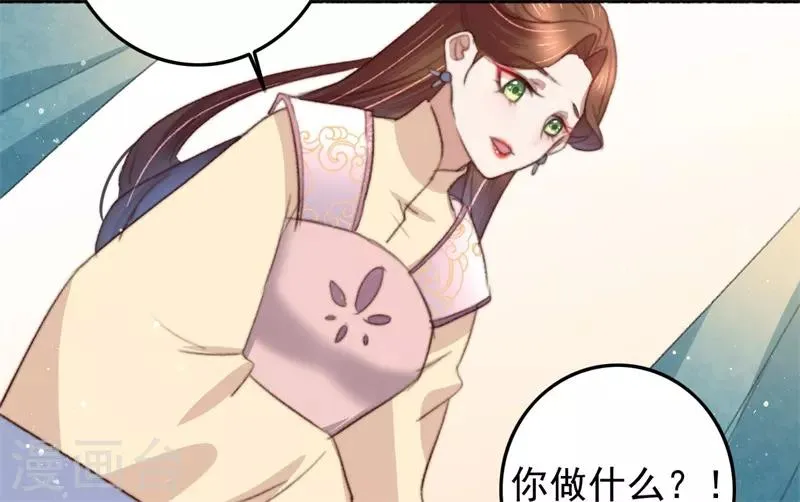 第87话 强吻 第19页