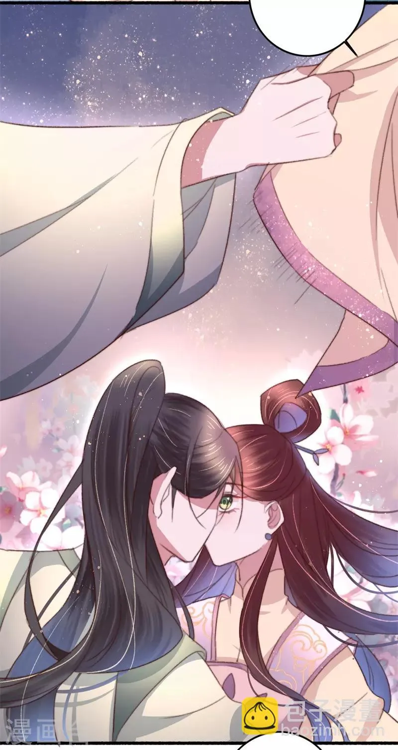 第87话 强吻 第20页