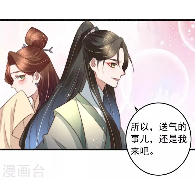 第87话 强吻 第22页