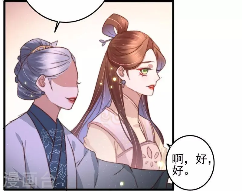 第88话 坦诚和扭捏 第8页