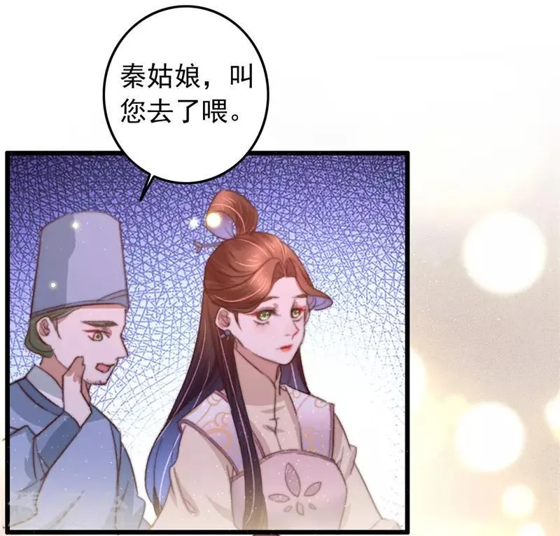 第89话 余孽未除 第21页