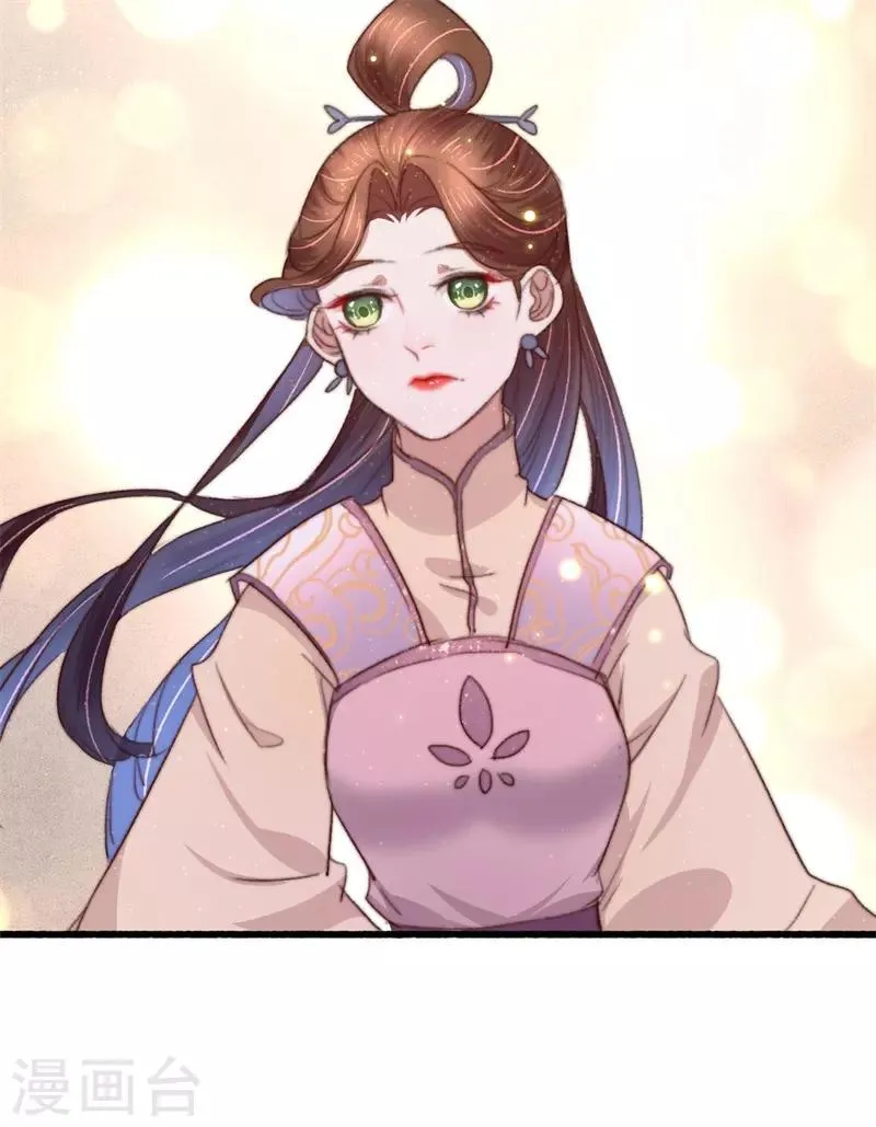 第89话 余孽未除 第22页