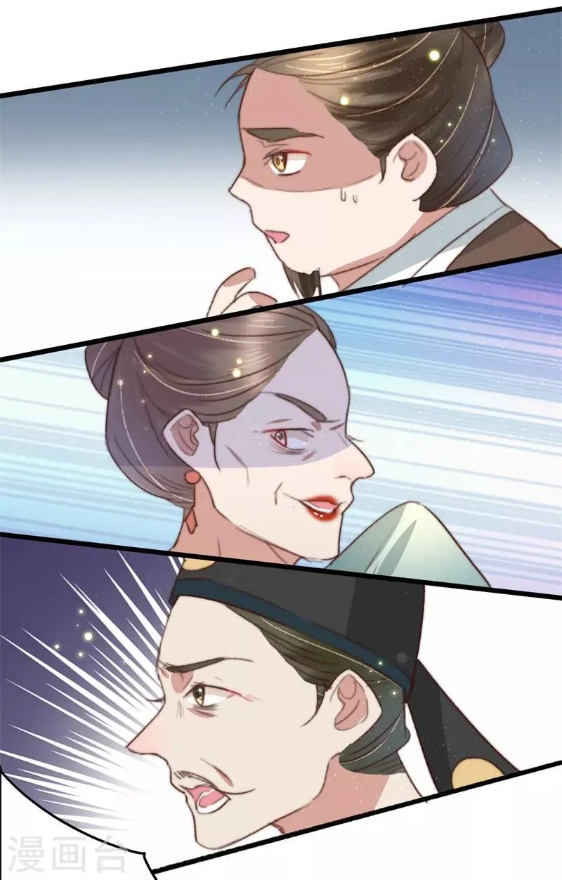 第89话 余孽未除 第23页