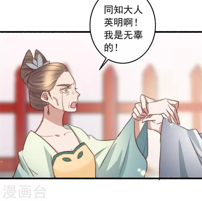 第92话 “备胎”崩溃 第7页