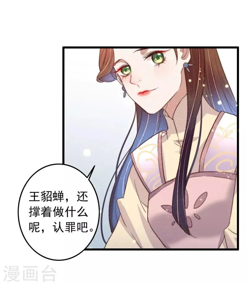 第92话 “备胎”崩溃 第17页