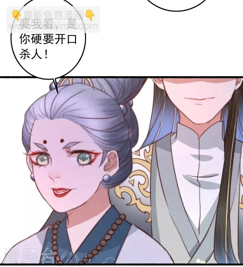 第91话 当庭验毒 第5页