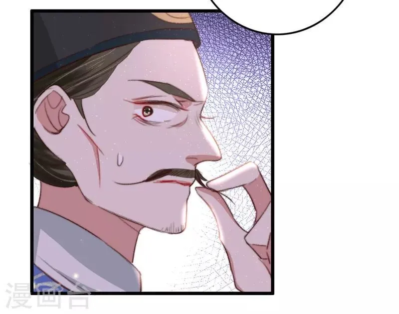 第91话 当庭验毒 第7页