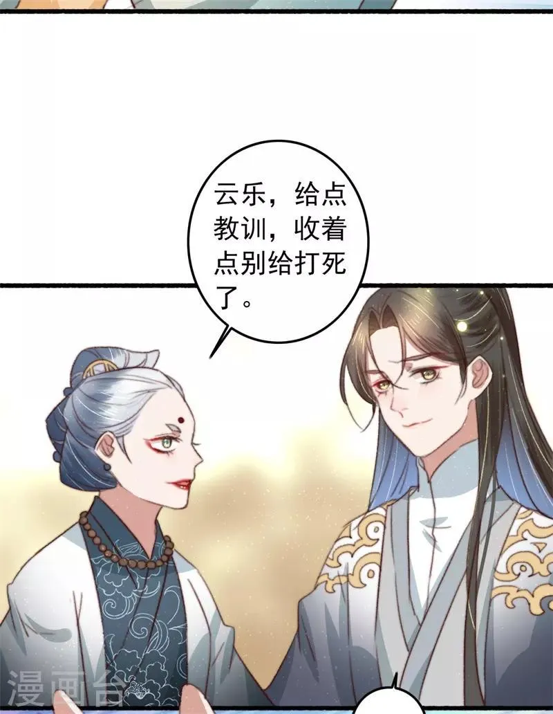 第91话 当庭验毒 第9页