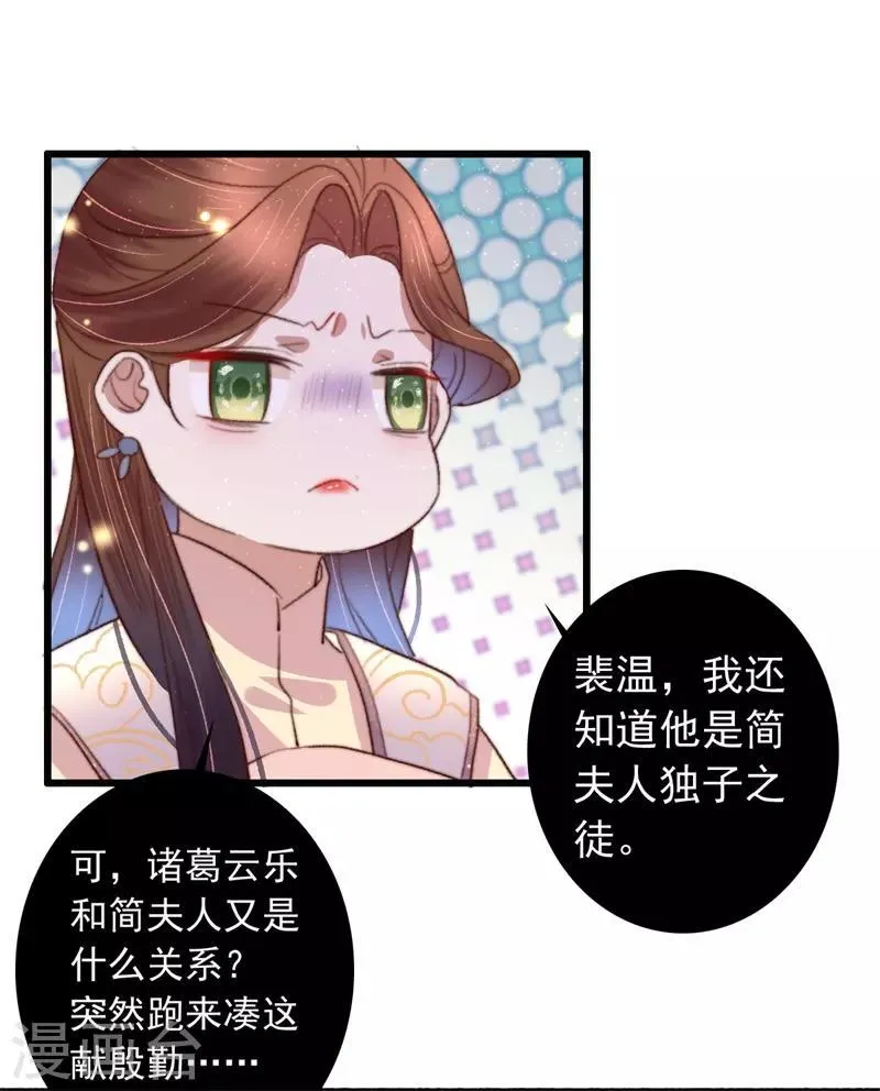 第93话 有情人终成兄妹 第4页