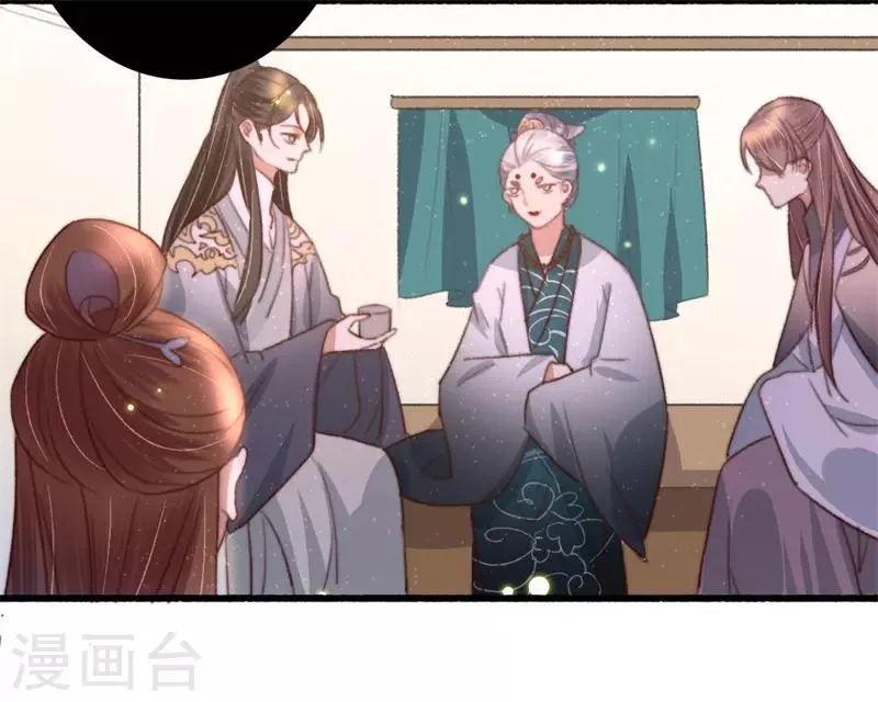 第93话 有情人终成兄妹 第5页