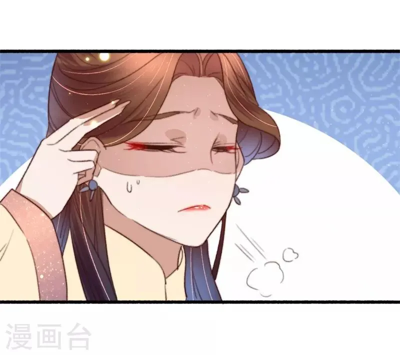 第93话 有情人终成兄妹 第6页