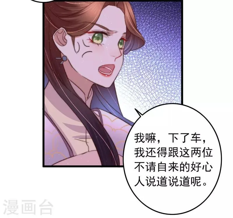 第93话 有情人终成兄妹 第9页
