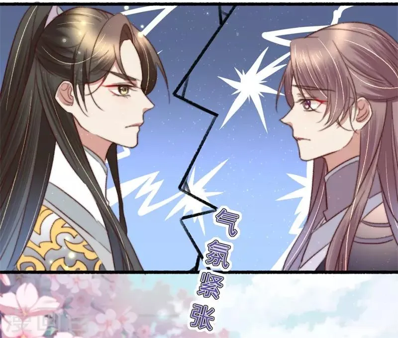 第93话 有情人终成兄妹 第10页