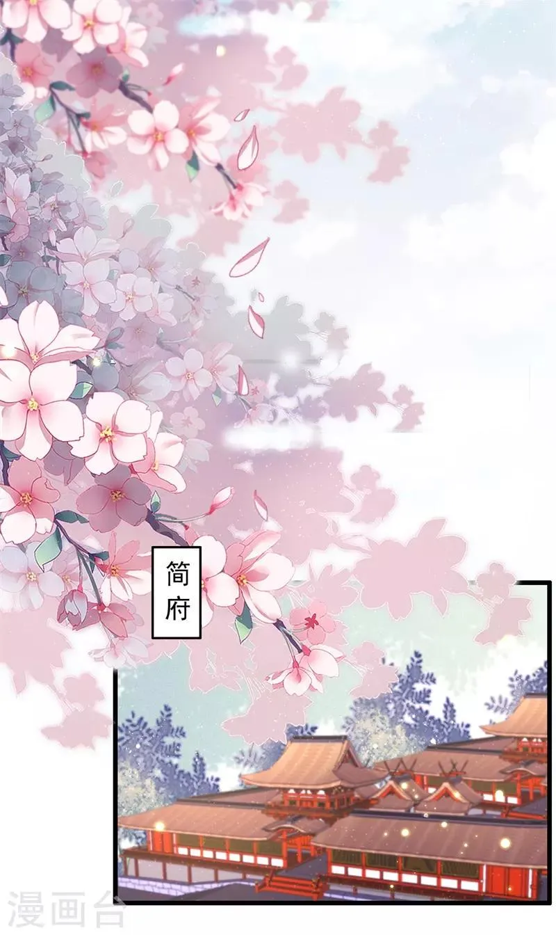 第93话 有情人终成兄妹 第11页