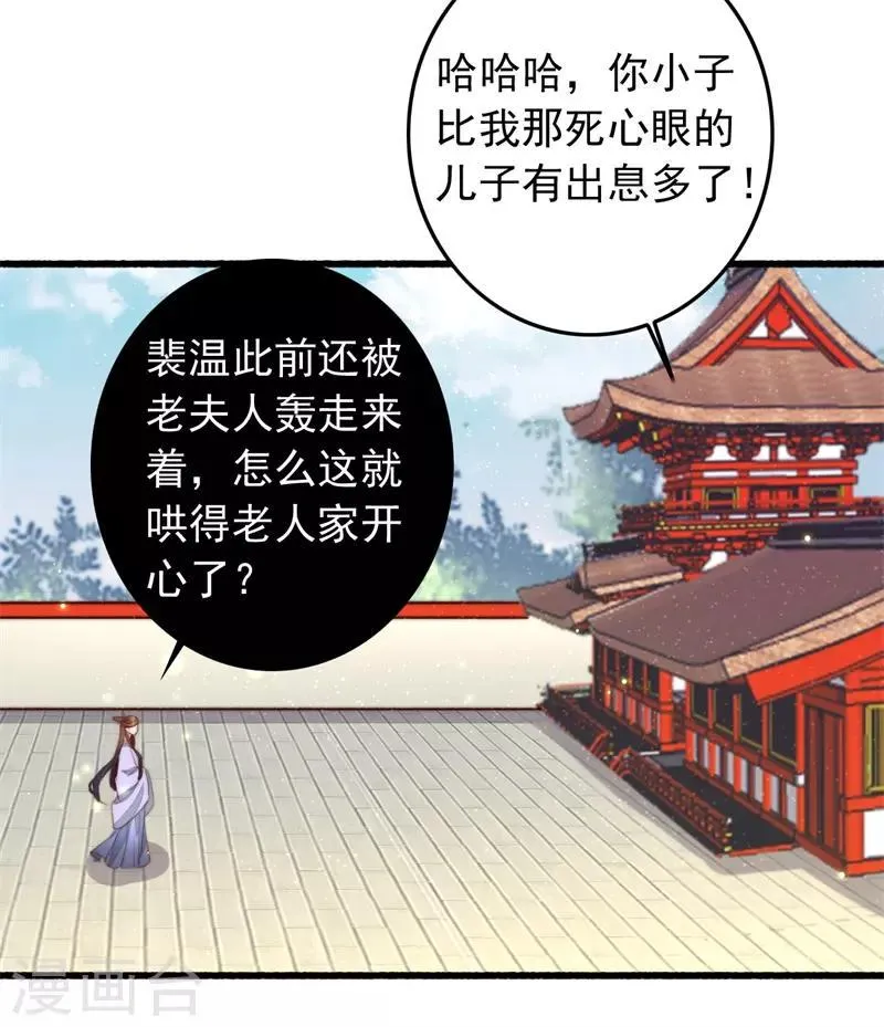 第93话 有情人终成兄妹 第13页