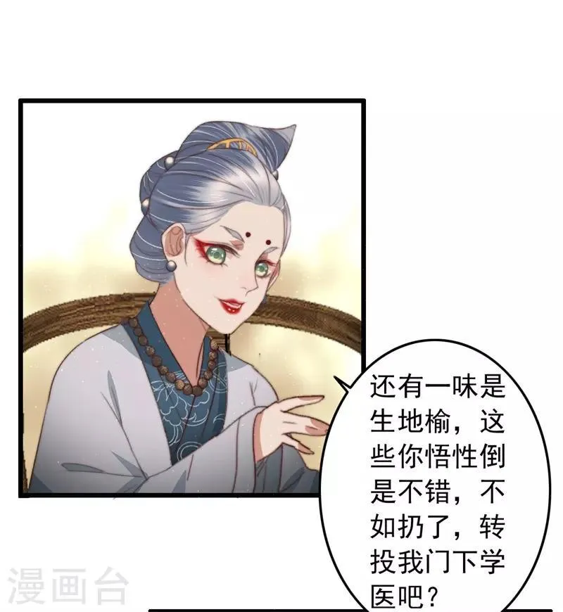 第93话 有情人终成兄妹 第15页
