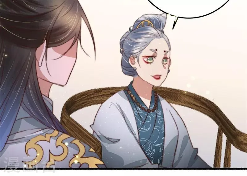 第93话 有情人终成兄妹 第17页