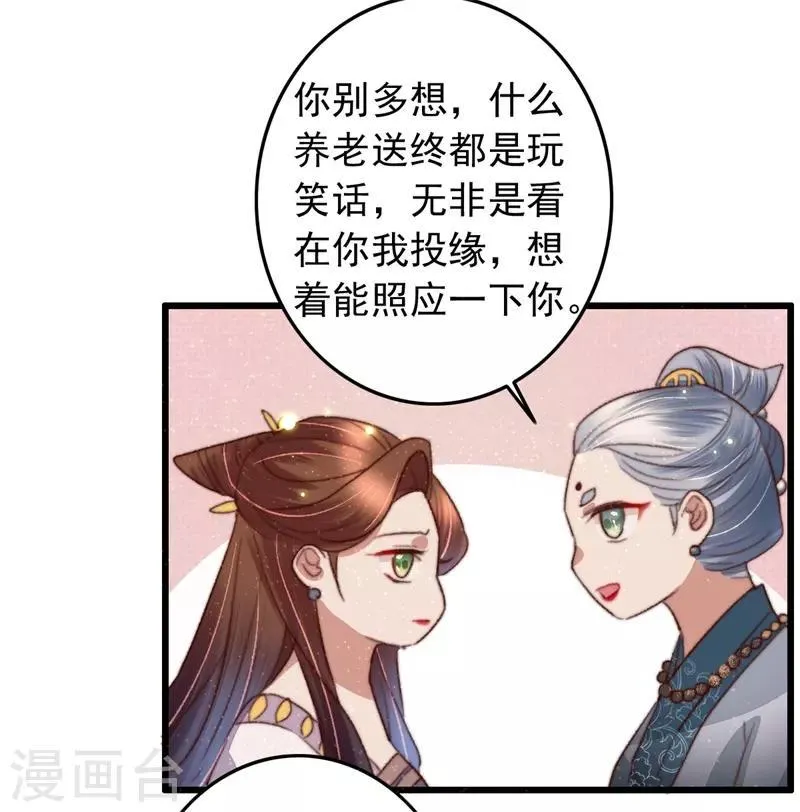 第93话 有情人终成兄妹 第21页