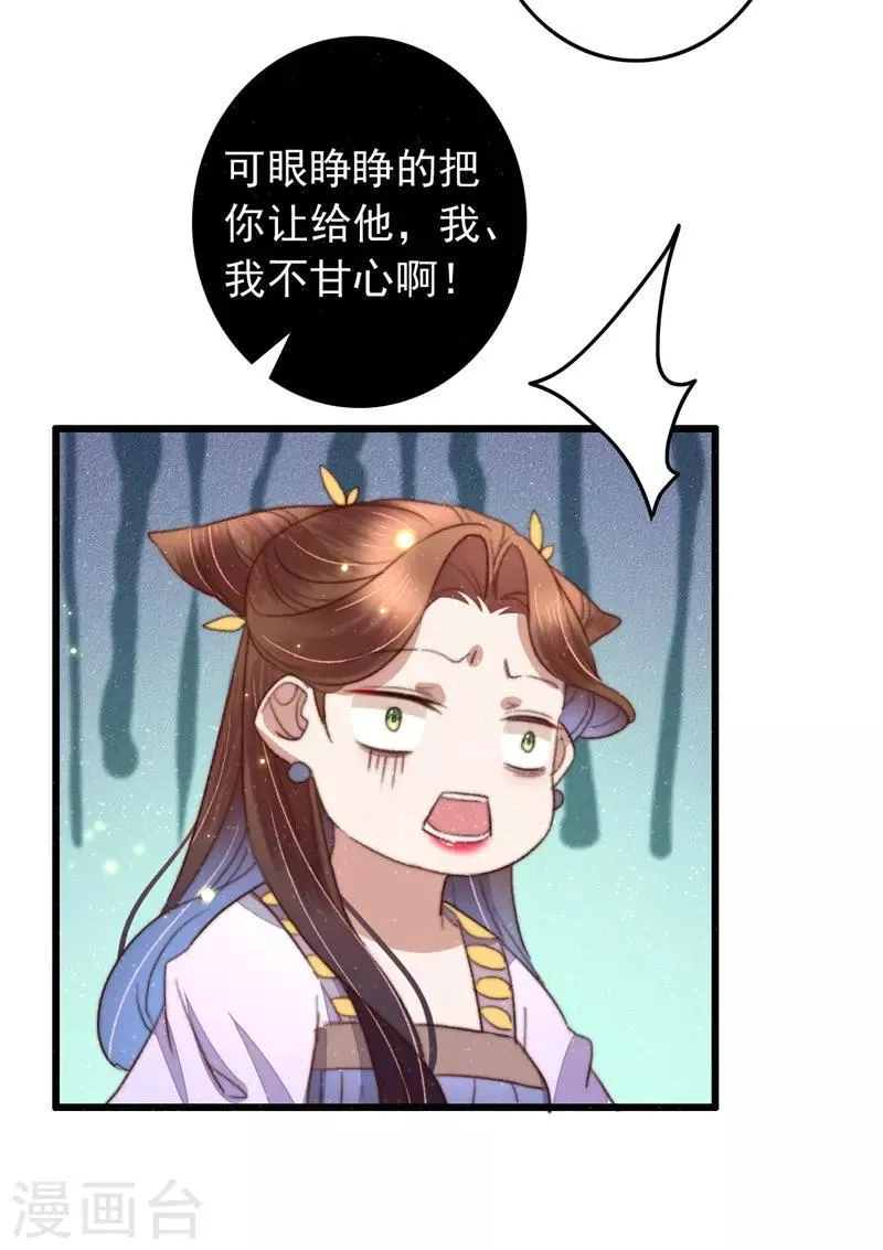 第93话 有情人终成兄妹 第27页