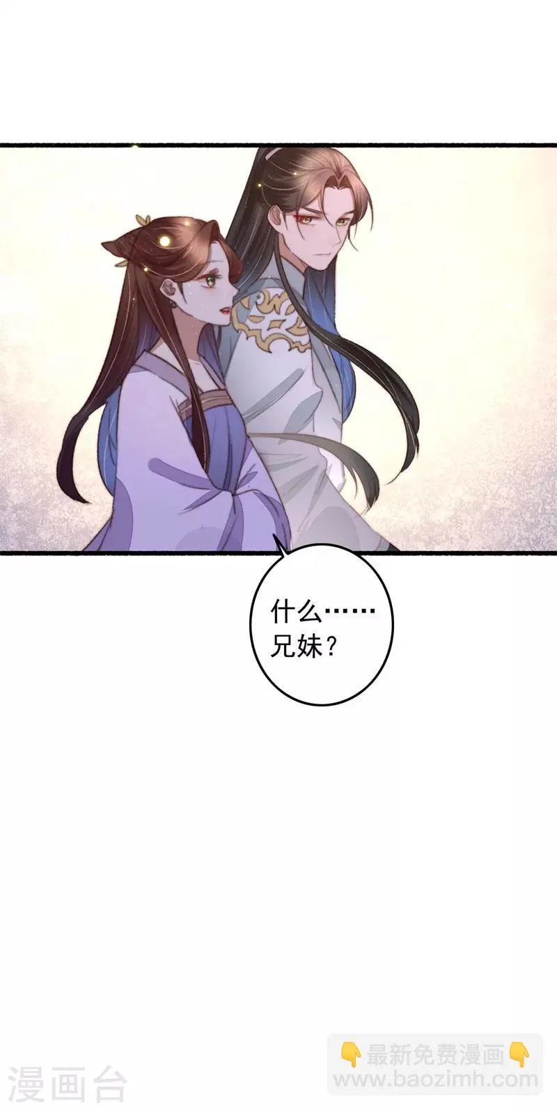 第93话 有情人终成兄妹 第28页