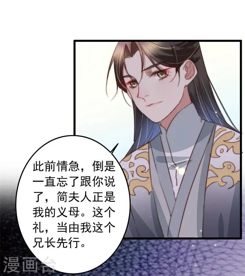 第94话 君子我不当了 第7页