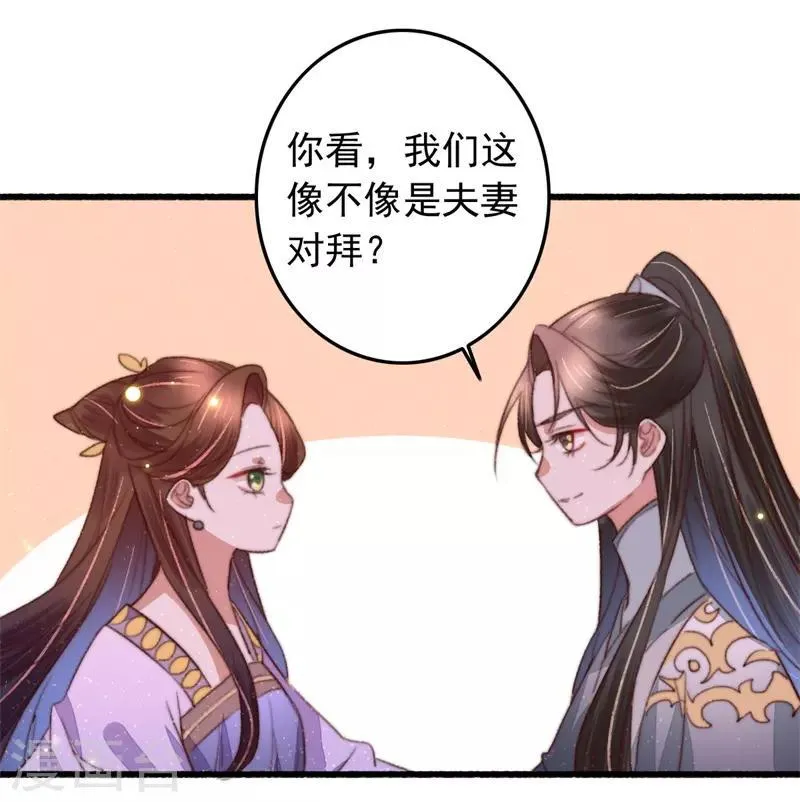 第94话 君子我不当了 第12页