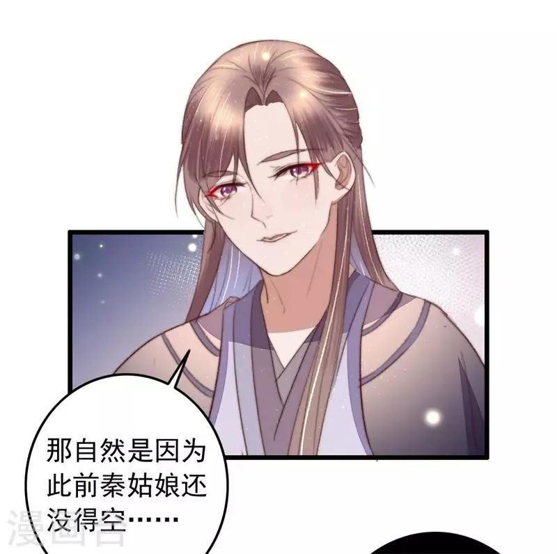 第94话 君子我不当了 第17页