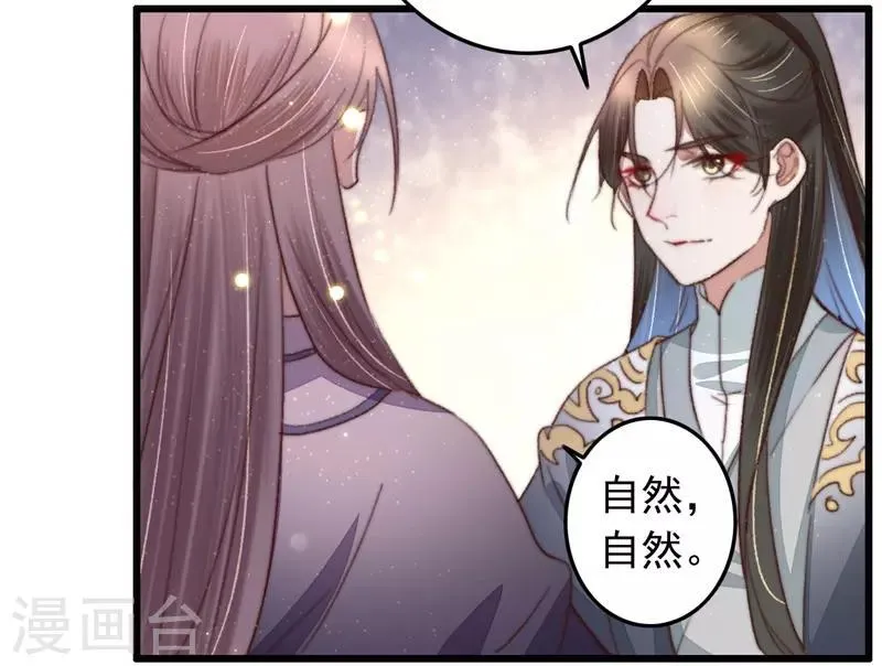 第94话 君子我不当了 第19页