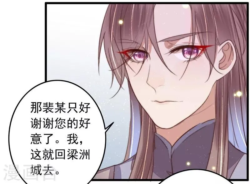 第94话 君子我不当了 第27页