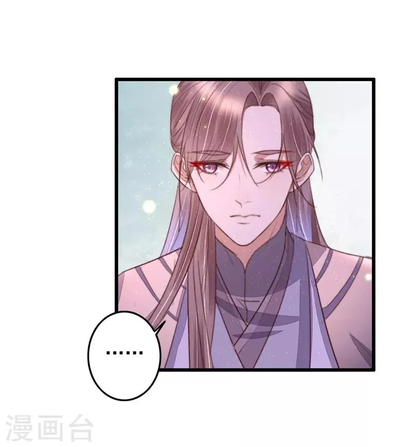 第95话 护她一生 第8页