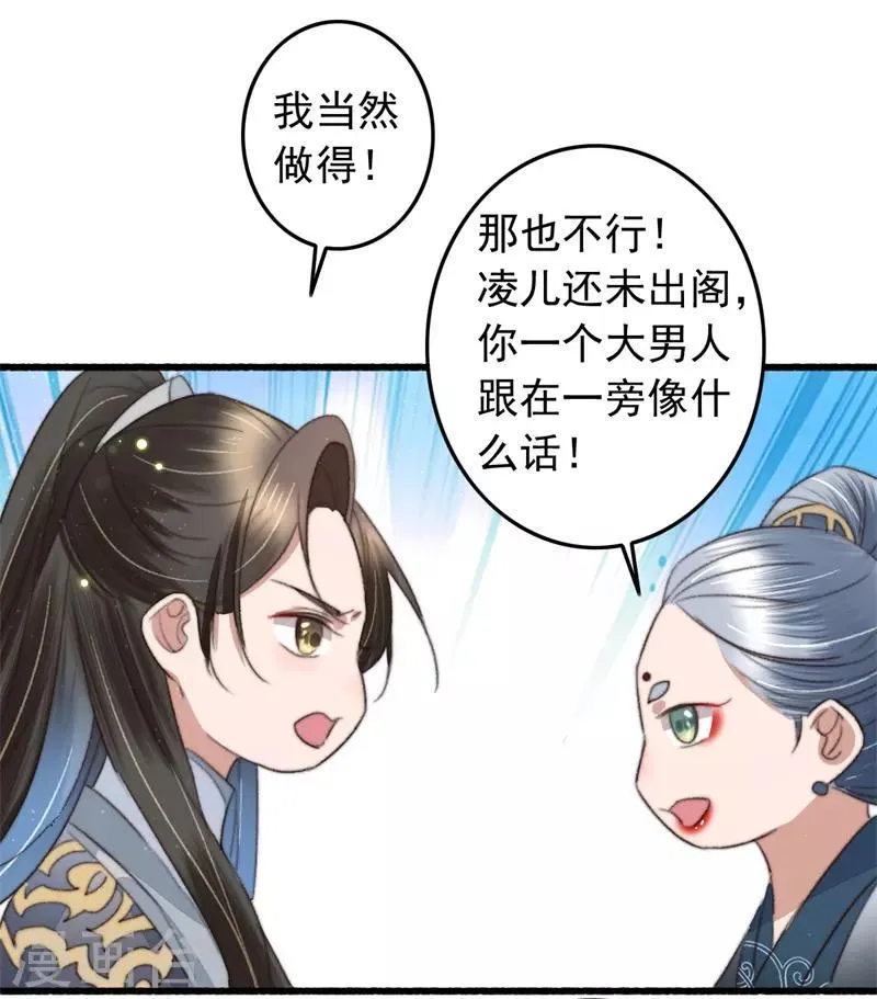 第96话 新营生 第5页