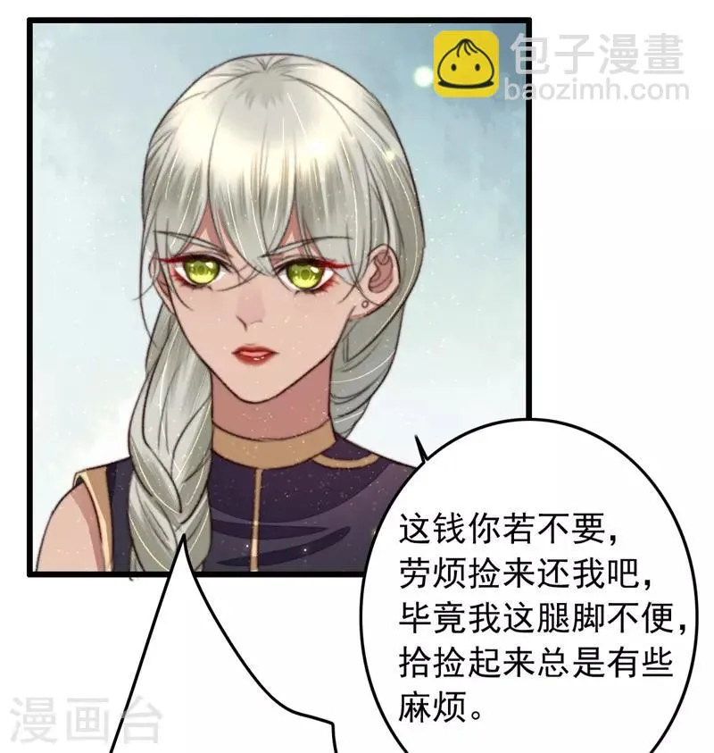 第97话 当街招新 第18页