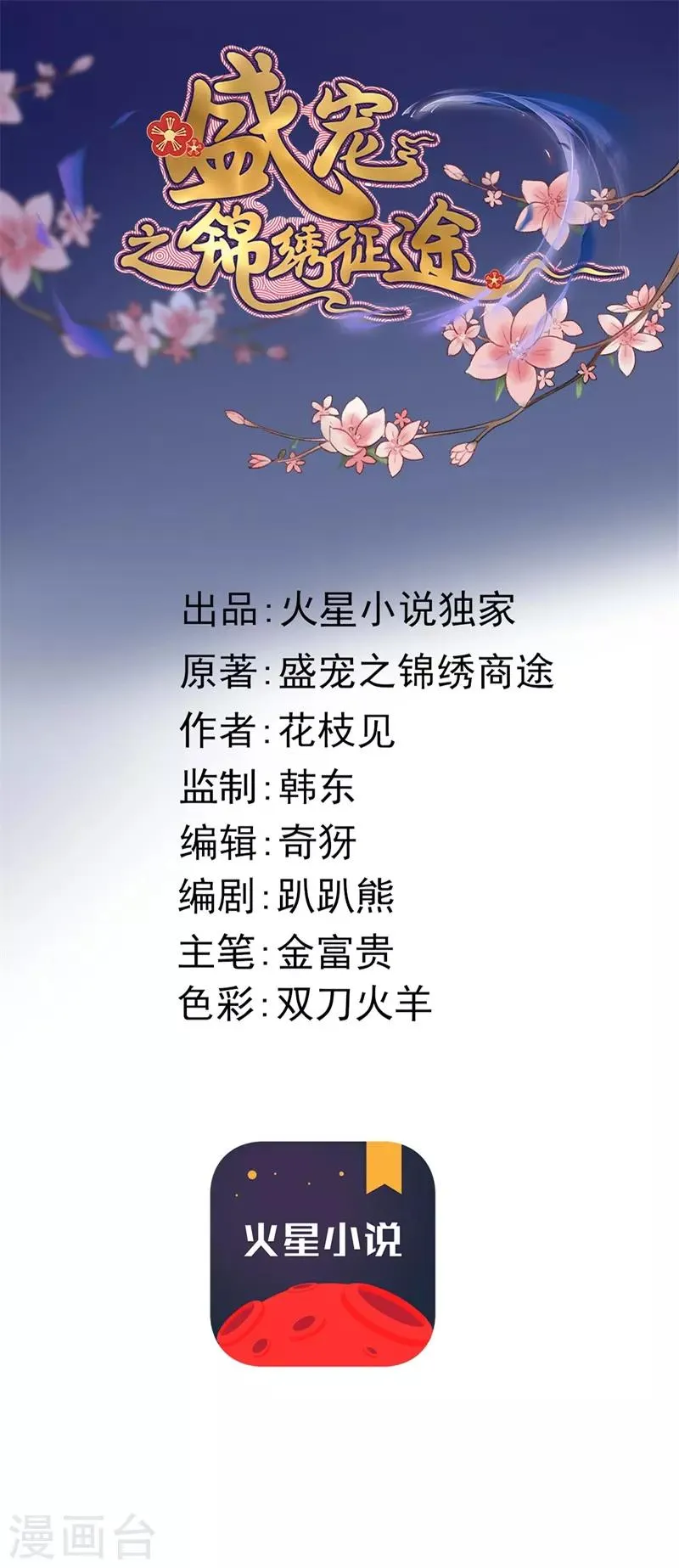 第98话 藏着一车女娃娃 第1页
