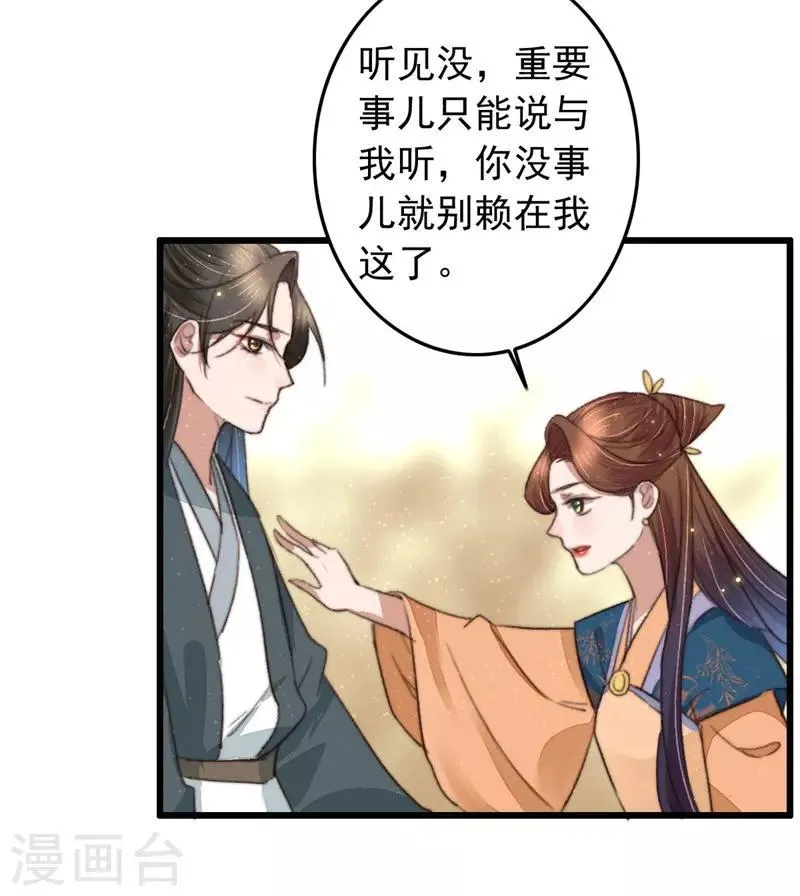 第98话 藏着一车女娃娃 第3页