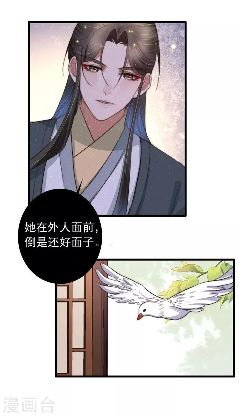 第98话 藏着一车女娃娃 第4页