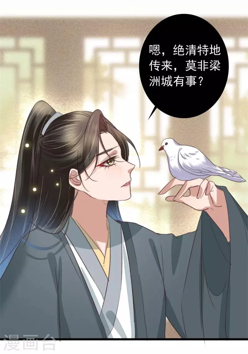 第98话 藏着一车女娃娃 第5页