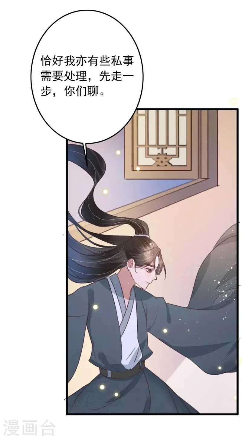 第98话 藏着一车女娃娃 第6页