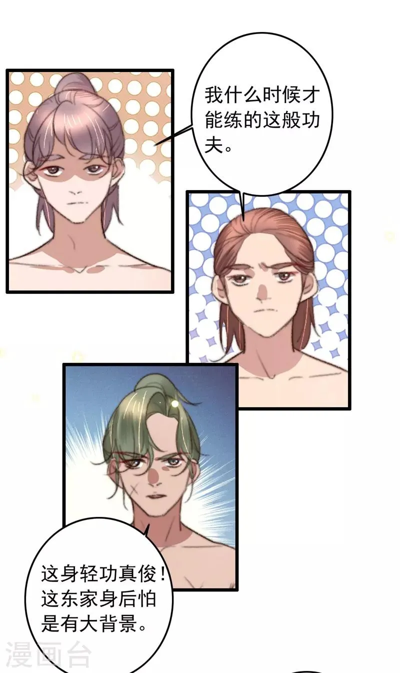 第98话 藏着一车女娃娃 第7页