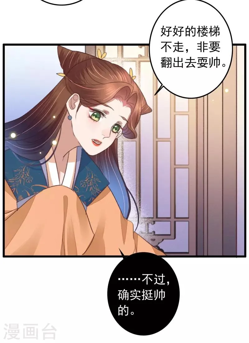 第98话 藏着一车女娃娃 第8页