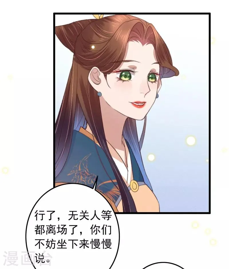 第98话 藏着一车女娃娃 第9页