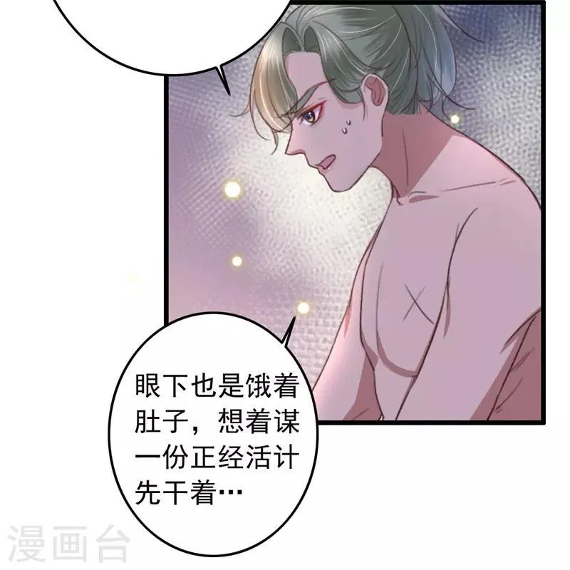 第98话 藏着一车女娃娃 第11页