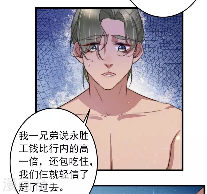 第98话 藏着一车女娃娃 第13页