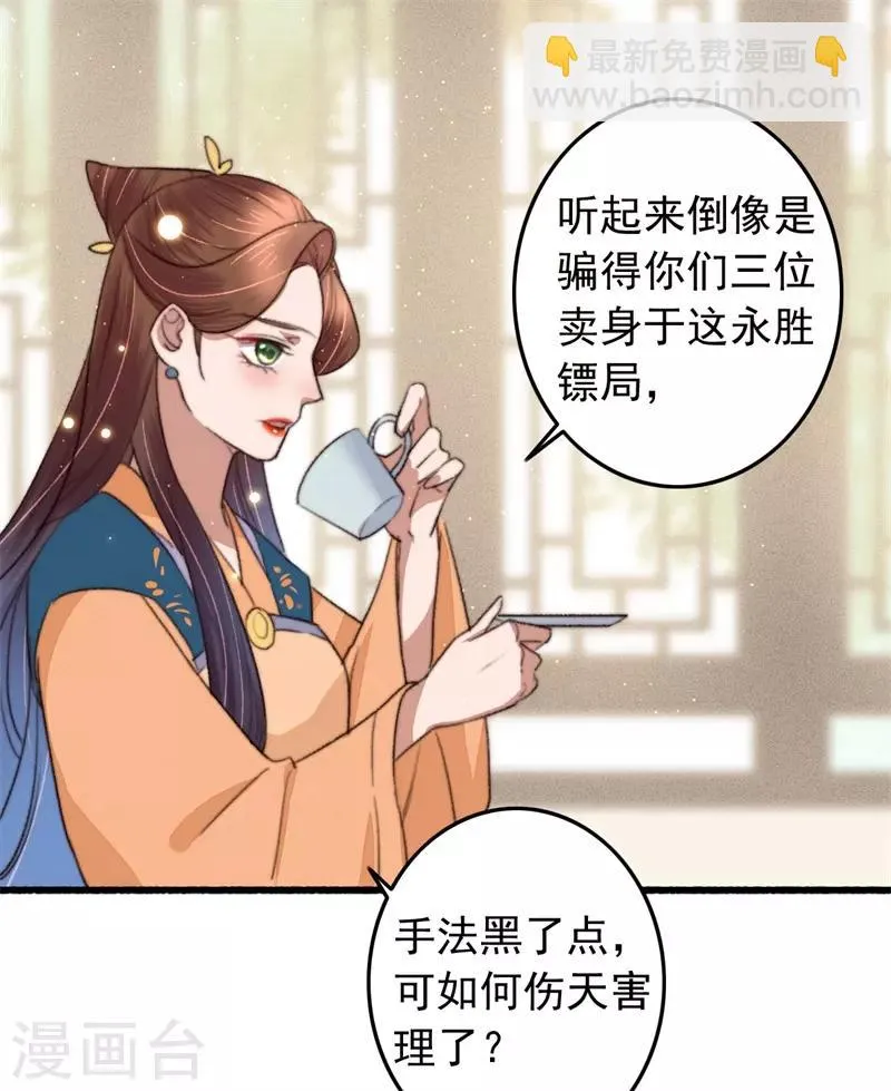 第98话 藏着一车女娃娃 第15页