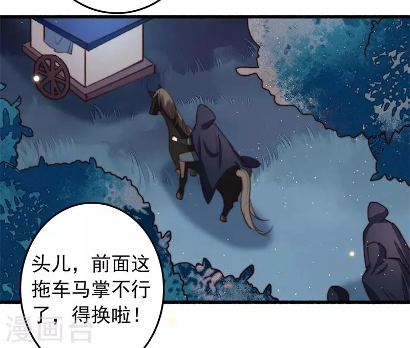 第98话 藏着一车女娃娃 第19页