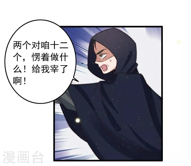 第99话 为什么会是他？！ 第12页