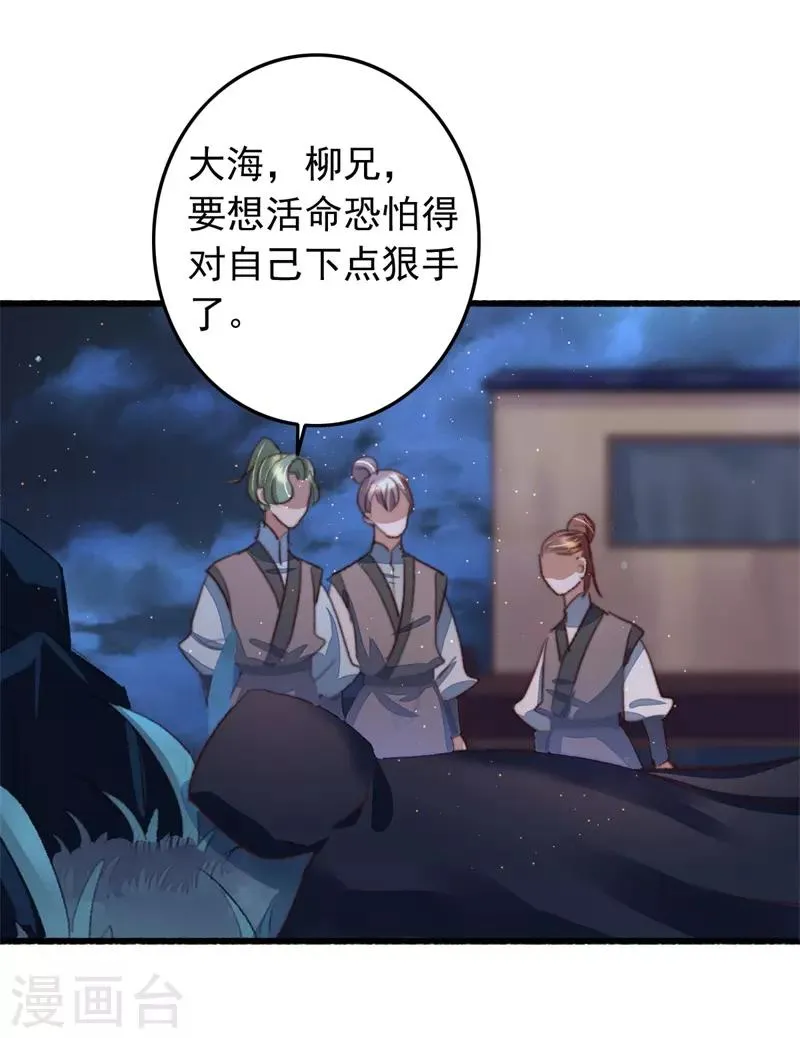 第99话 为什么会是他？！ 第15页