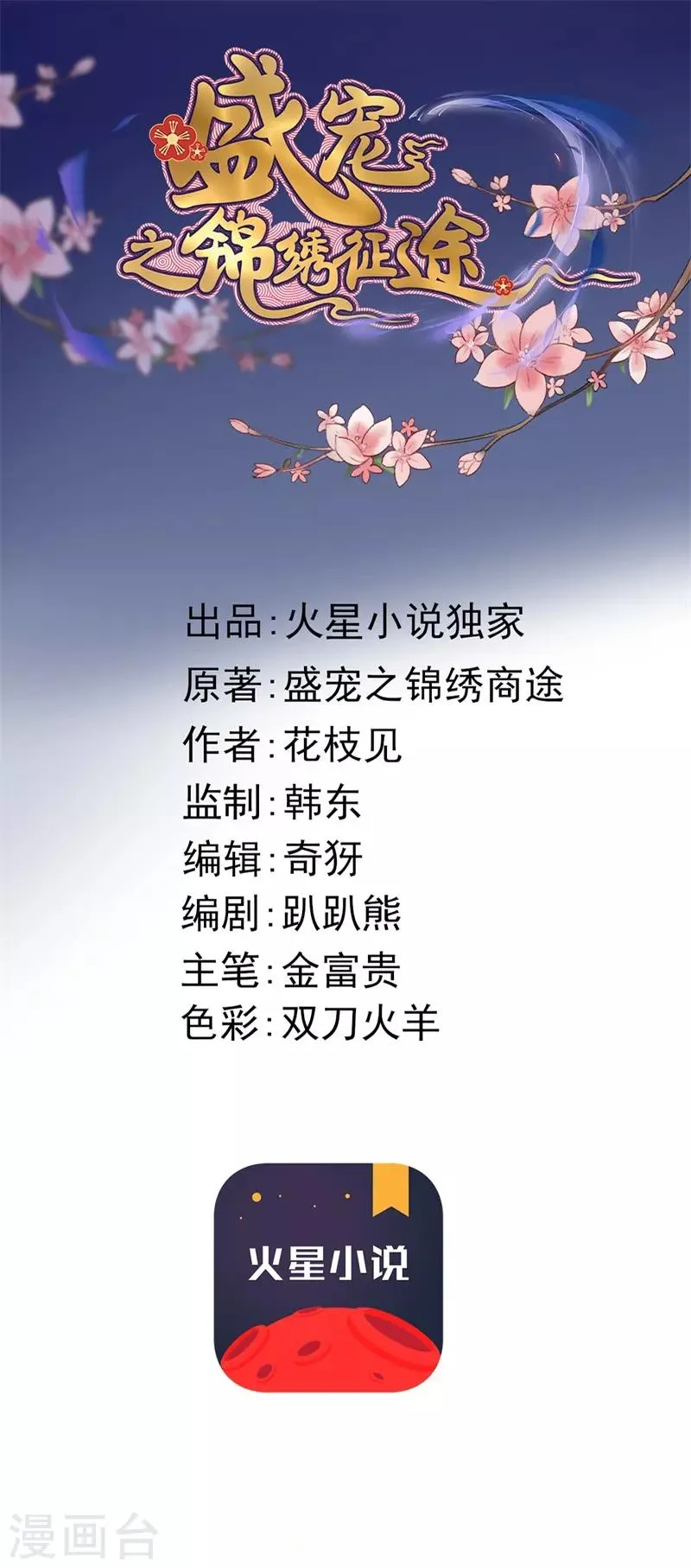 第100话 我要亲眼所见 第1页