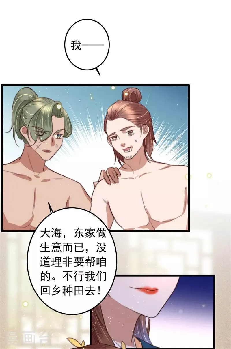 第100话 我要亲眼所见 第3页