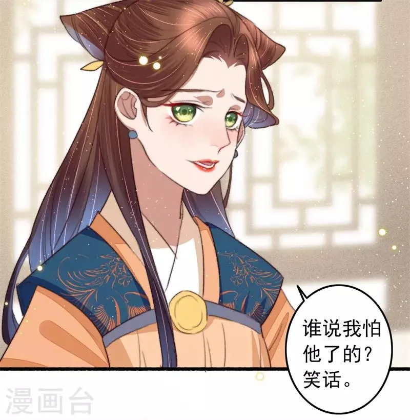 第100话 我要亲眼所见 第4页