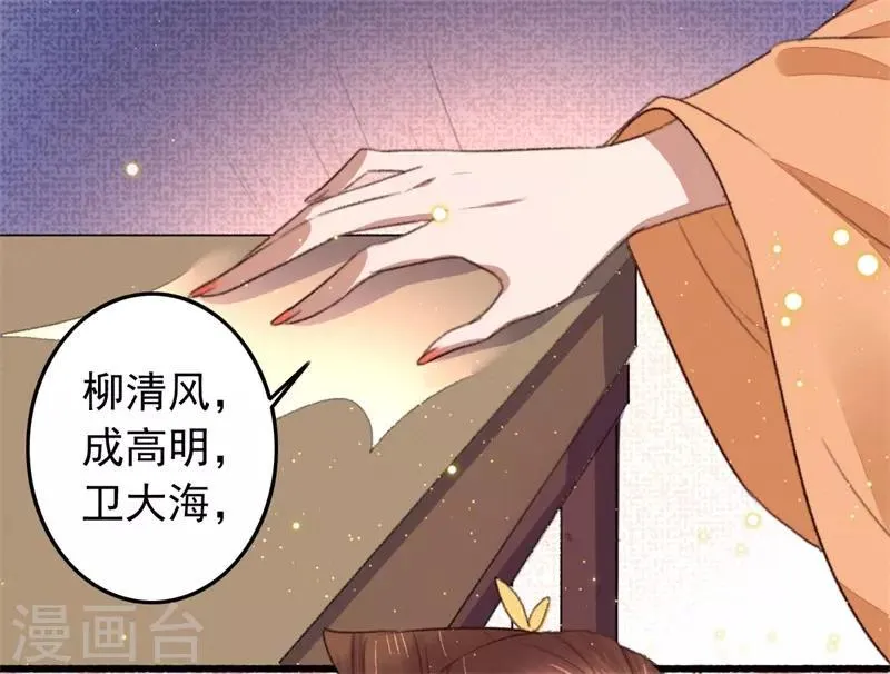 第100话 我要亲眼所见 第5页